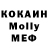 МДМА Molly JeneKSerG