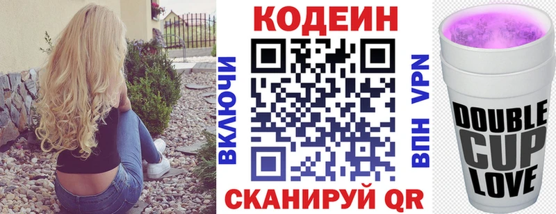 Кодеин Purple Drank  Арамиль 
