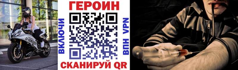 ГЕРОИН герыч  Арамиль 