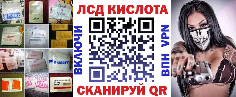 LSD-25 экстази кислота  гидра ТОР  Арамиль  купить закладку 