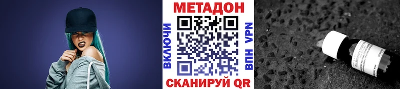 МЕТАДОН VHQ  Арамиль 